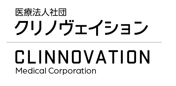 医療法人社団クリノヴェイション【公式】